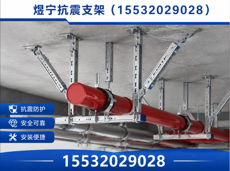 太原煜宁抗震支架展示图